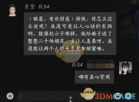 优化建议：如何在燕云十六声中与肖莹结交？揭秘必胜攻略！
