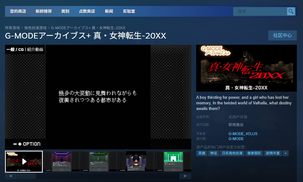 真女神转生20XX下载攻略：高效获取游戏网址与技巧解析