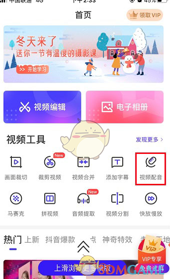 如何用清爽视频编辑器打造完美手游攻略配音？专业技巧揭秘！