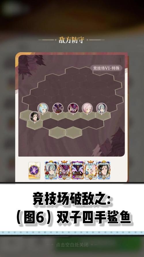 手游攻略：剑与远征：启程合奏挑战第4关速通技巧，轻松掌握通关秘诀！