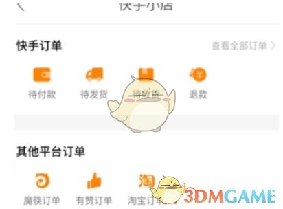 快手极速版退货申请攻略：你知道正确的方法吗？