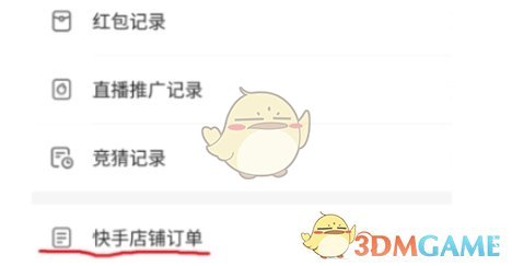 快手极速版退货申请攻略：你知道正确的方法吗？