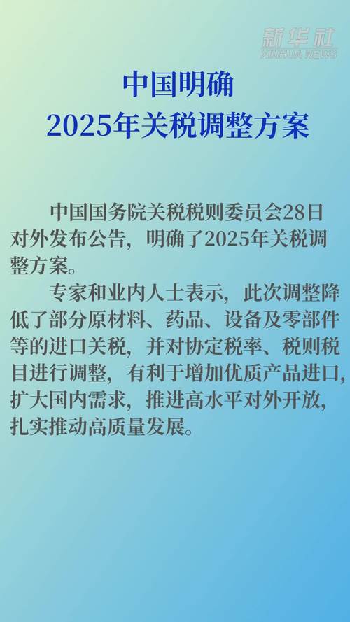 揭秘2025年4月9日中国对美关税调整:如何影响你的跨境业务? 揭秘2025年4月9日中国对美关税调整:如何影响你的跨境业务?