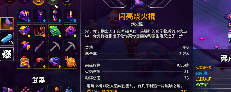 崩溃大陆2终极BOSS攻略：高效套装推荐与实战技巧