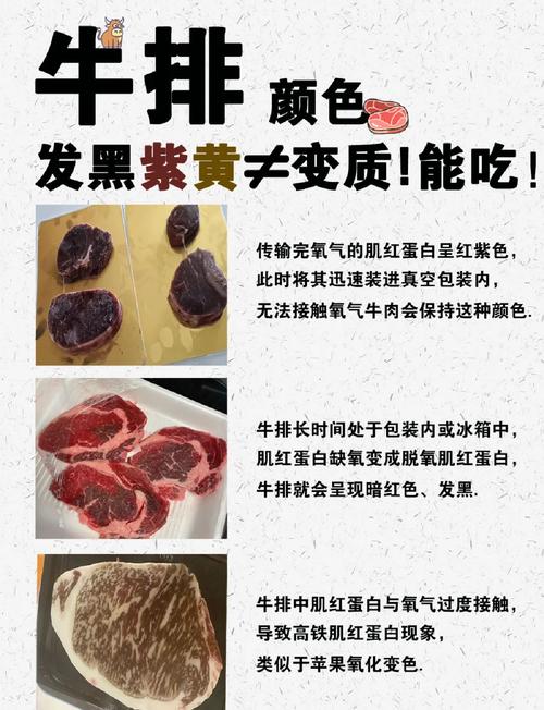 梦见牛排预示财富增加?解读异象背后的心理暗示! 梦见牛排预示财富增加?解读异象背后的心理暗示!