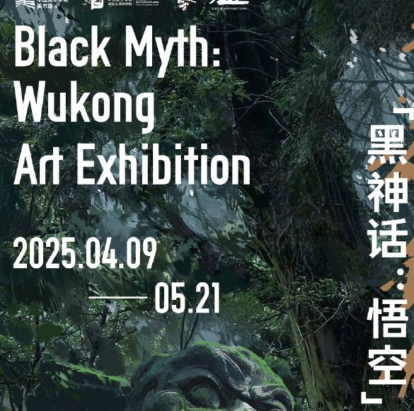 黑神话：悟空联动中央美术学院：游戏与艺术如何碰撞出火花？