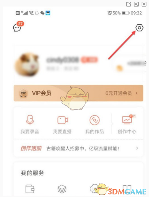 如何绑定微信号以解锁喜马拉雅极速版手游攻略？