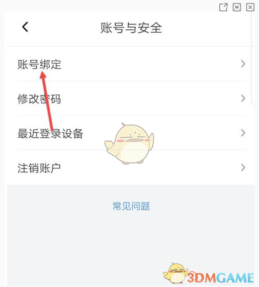 如何绑定微信号以解锁喜马拉雅极速版手游攻略？