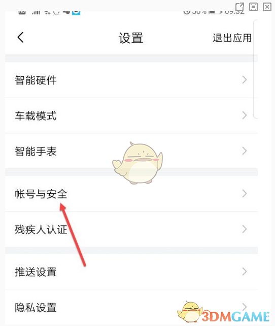 如何绑定微信号以解锁喜马拉雅极速版手游攻略？