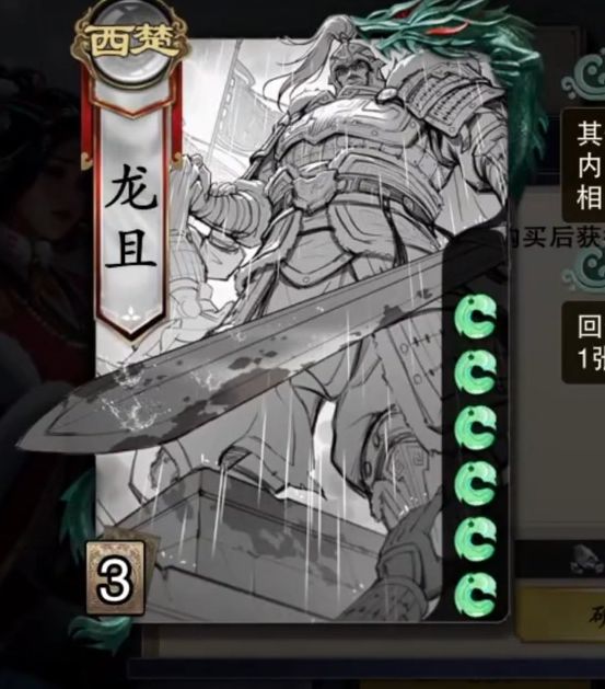 你了解龙且在代号杀中的独特技能吗？——手游攻略详解