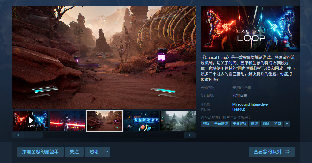 解谜游戏Casual Loop:如何在PC平台上开启全新叙事体验? 解谜游戏Casual Loop:如何在PC平台上开启全新叙事体验?