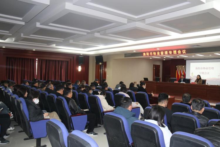 海阳市住建局如何通过外出观摩提升物业管理水平？