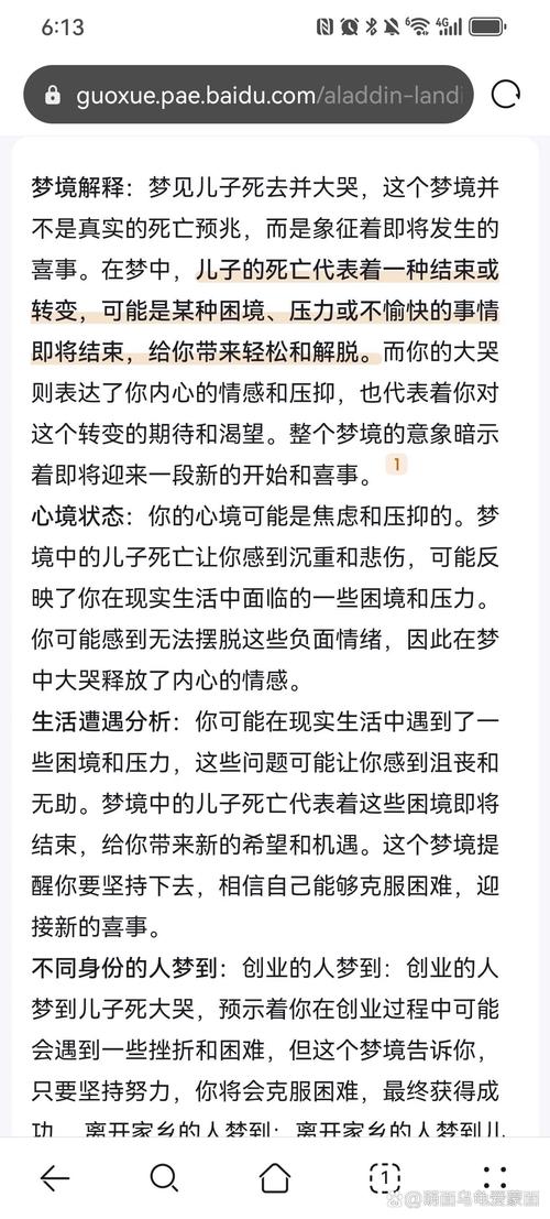 8个你必须知道的梦见大羽毛解析权威心理学解析