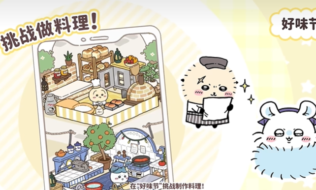 如何打造卓越防御？口袋吉伊卡哇手工铠甲大师详解