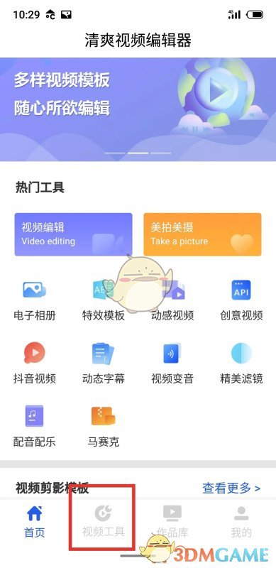揭秘：如何用清爽视频编辑器倒放视频，创造意想不到的视觉效果？