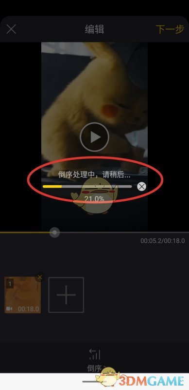 揭秘：如何用清爽视频编辑器倒放视频，创造意想不到的视觉效果？