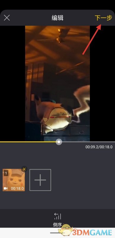 揭秘：如何用清爽视频编辑器倒放视频，创造意想不到的视觉效果？