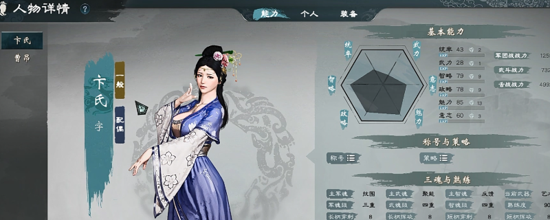 如何通过英雄立志传：三国志家族系统轻松提升战力？