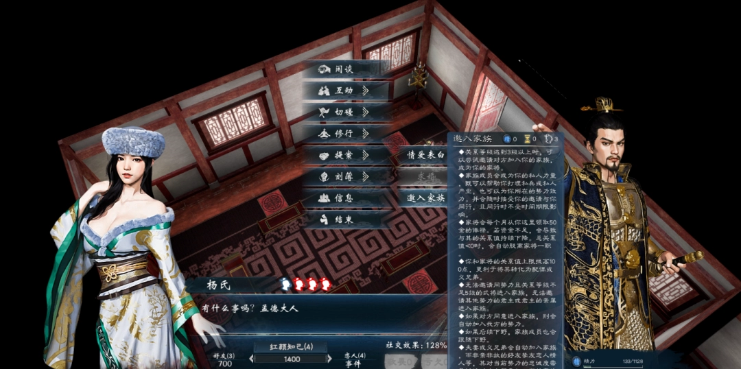 如何通过英雄立志传：三国志家族系统轻松提升战力？