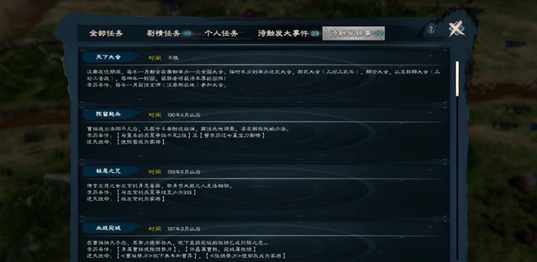 如何通过英雄立志传：三国志家族系统轻松提升战力？