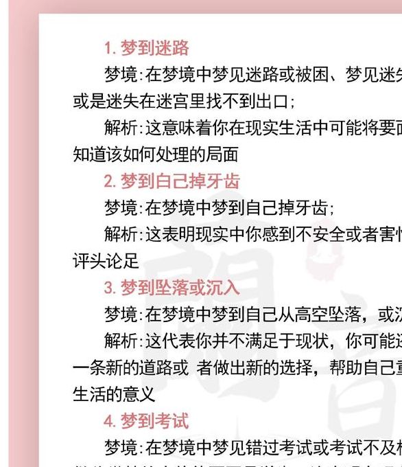 梦见十字路口揭示梦境暗示的心理状态是哪些? 梦见十字路口揭示梦境暗示的心理状态是哪些?