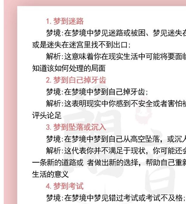 梦见幻想的含义如何通过高效解决方案解读潜意识密码? 梦见幻想的含义如何通过高效解决方案解读潜意识密码?