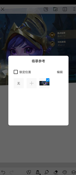 如何轻松删除画世界中的参考图？掌握这项技能，你准备好了吗？