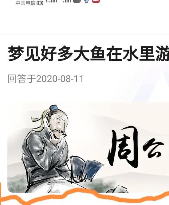 梦见喂鱼深度解析不为人知的心理暗示和文化寓意