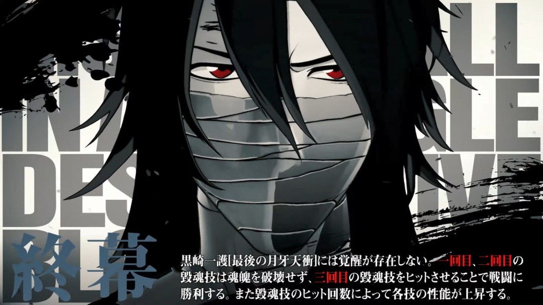 死神：魂魄觉醒全新角色揭秘：黑崎一护终极力量登场，月牙天冲将如何逆转战局？