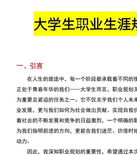 梦见大学的深层含义及其对职业规划的启示