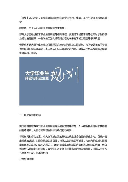 梦见大学的深层含义及其对职业规划的启示