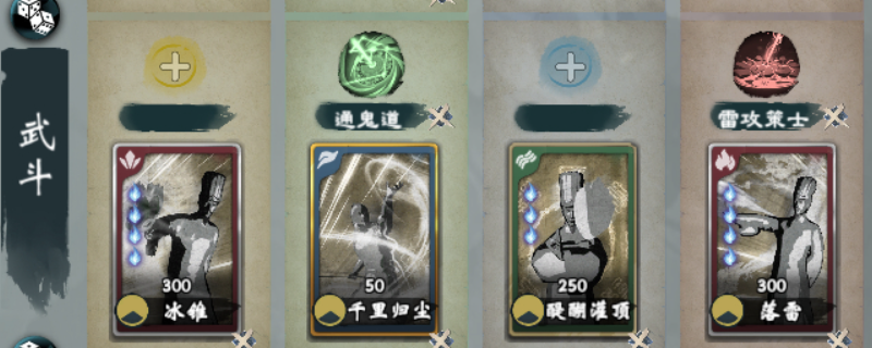 你知道英雄立志传:三国志中如何组合雷电法王武魂吗? 你知道英雄立志传:三国志中如何组合雷电法王武魂吗?