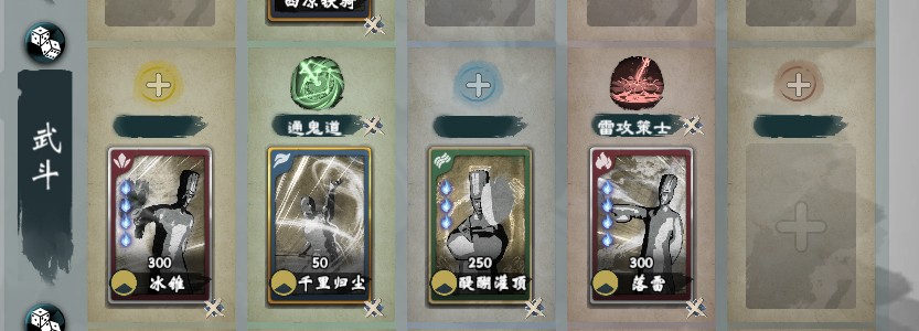 你知道英雄立志传:三国志中如何组合雷电法王武魂吗? 你知道英雄立志传:三国志中如何组合雷电法王武魂吗?