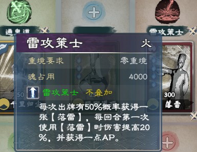 你知道英雄立志传:三国志中如何组合雷电法王武魂吗? 你知道英雄立志传:三国志中如何组合雷电法王武魂吗?