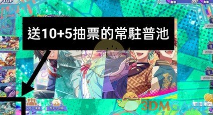 新手必备：催眠麦克风手游抽卡全攻略，轻松提升游戏体验