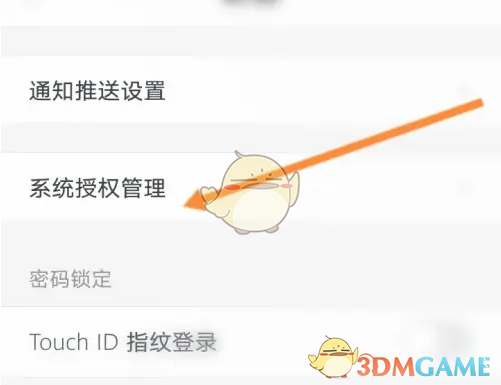 轻松设置石墨文档系统权限，提升手游体验