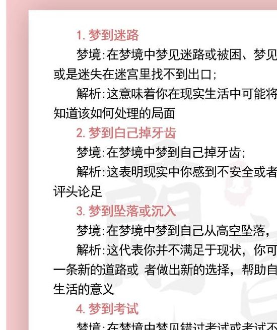 梦见航行解析心理旅程 vs 现实挑战，解读深层意义