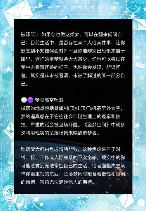 阳台梦境解析揭示心理与情感深层连接的秘密 阳台梦境解析揭示心理与情感深层连接的秘密