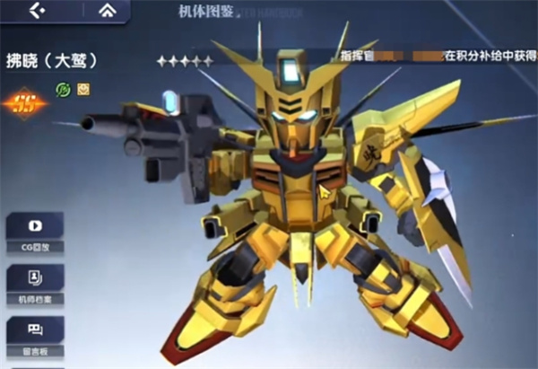 观星者最佳配队技巧：如何在高达钢铁之诗中打造无敌阵容？