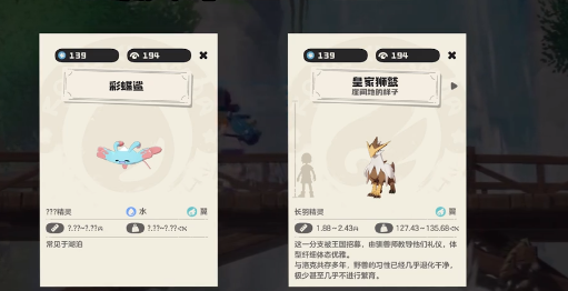 探秘洛克王国：世界——种族值排名，你的宠物是否能称霸？