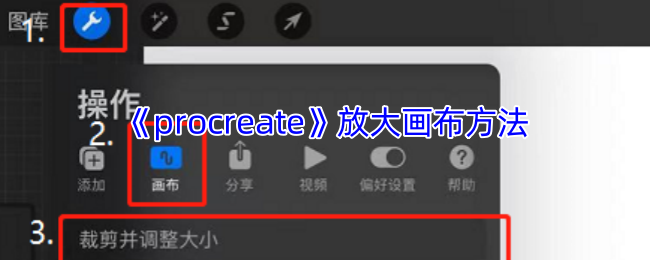 Procreate画布放大技巧 | 高效解决方案解析