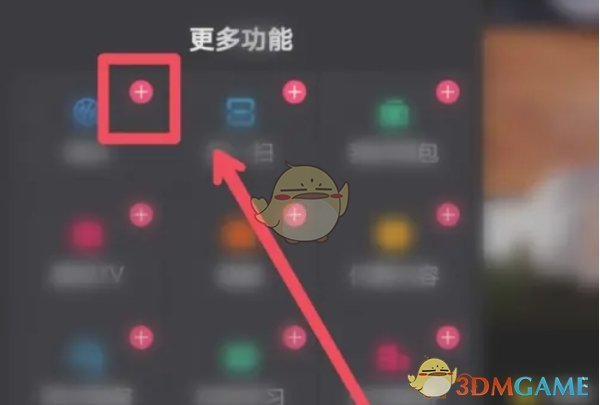 快手极速版手游攻略：如何高效设置侧边栏功能