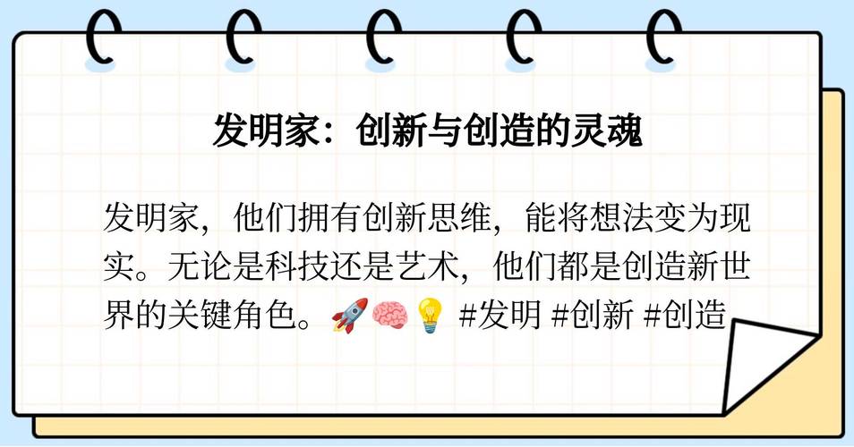 梦见发明家寓意深远探索创新思维提高职场竞争力