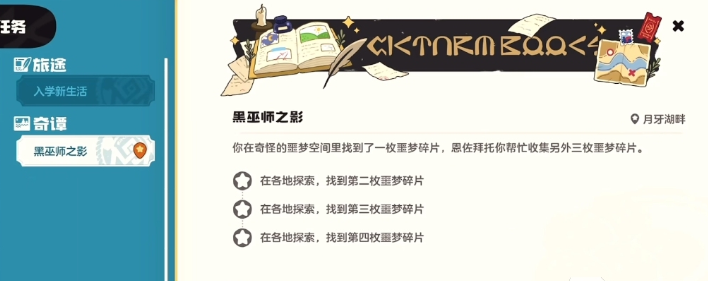 洛克王国：世界黑巫团高效通关攻略 | 如何快速掌握制胜技巧？