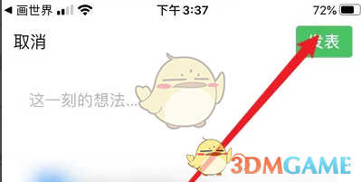 画世界手游攻略：如何高效分享到朋友圈？全面解析Anna的成功秘诀！