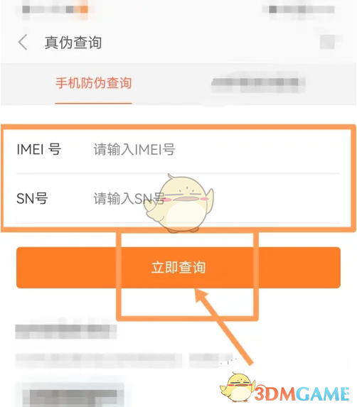手游攻略秘籍 | 荣耀商城快速识别手机真伪方法，保障您的消费权益！