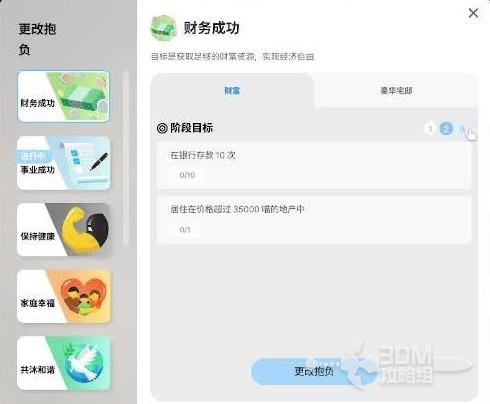 单游攻略 | inZOI抱负达成指南：高效实现zoi目标的秘诀