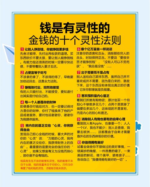 揭秘梦见钱财的真相心理解析与财富指南
