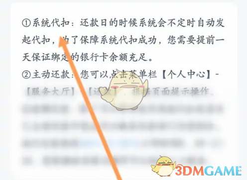 马上金融自动扣款关闭:高效解决方案详解 马上金融自动扣款关闭:高效解决方案详解
