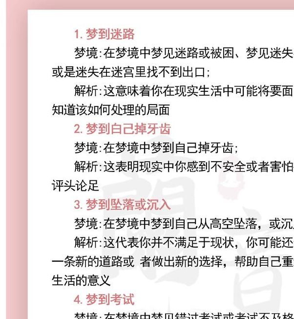 梦见染头发的5种象征意义，解读梦境密码